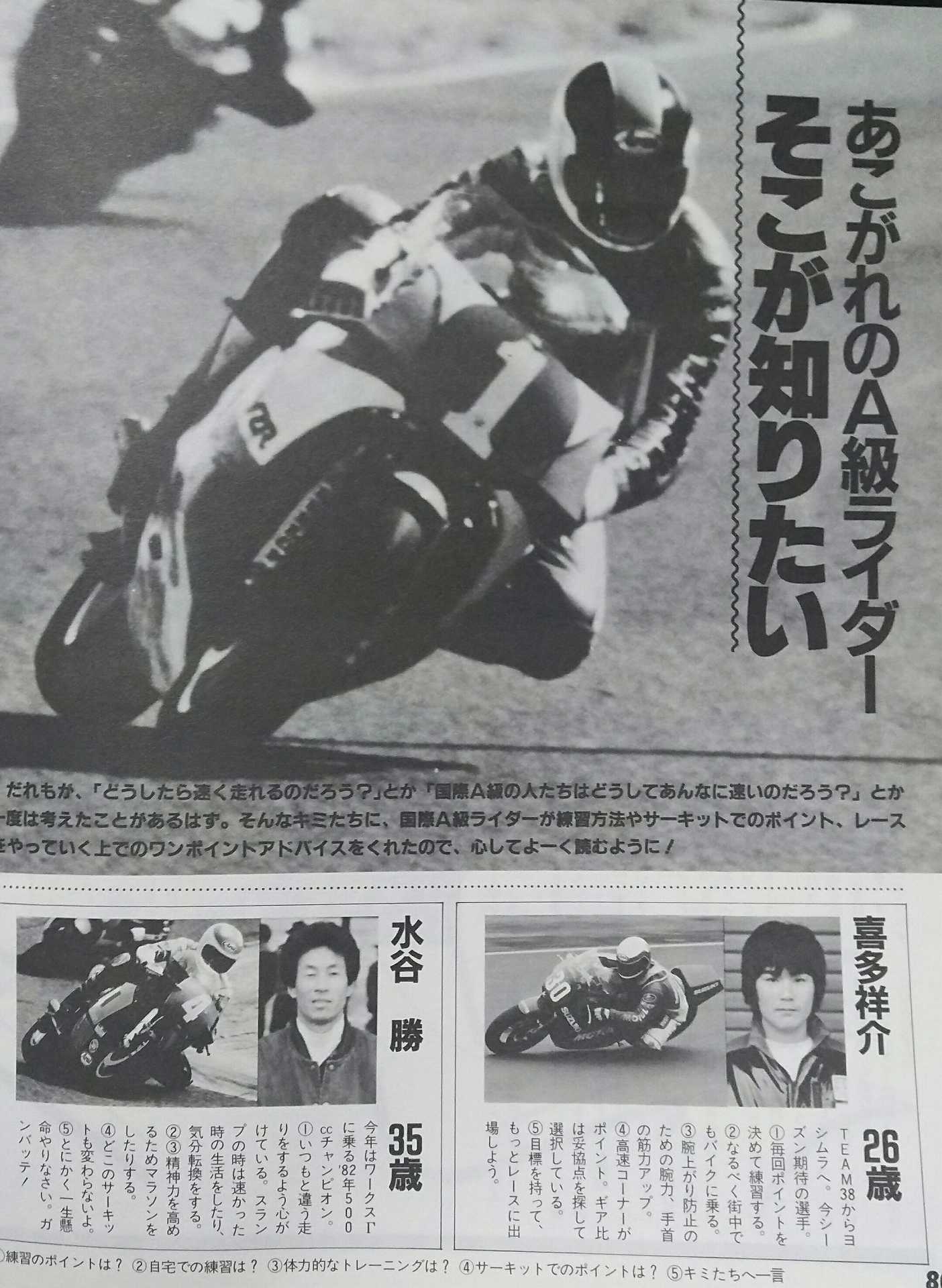 best bike for sports