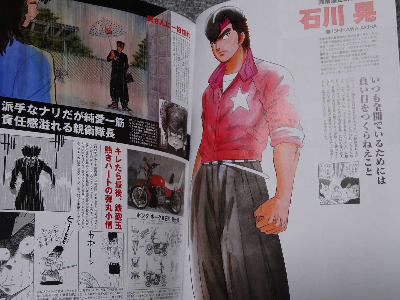湘南爆走族 きまぐれオレンジロード ホットロード 漫画 セット