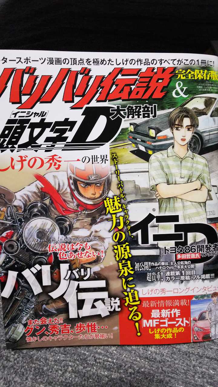 バリバリ伝説 全20巻完結 (文庫版) [マーケットプレイス