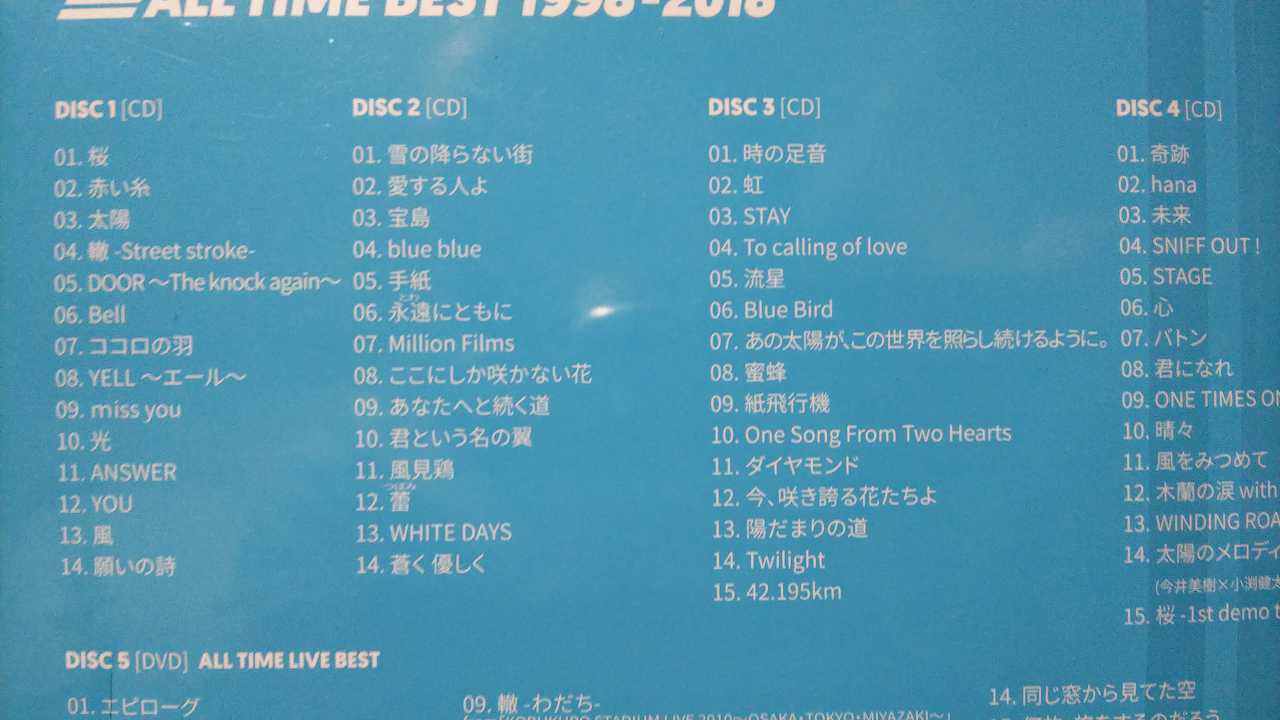 Amazon.co.jp: ！コブクロ ALL TIME BEST1998-2018 : おもちゃ