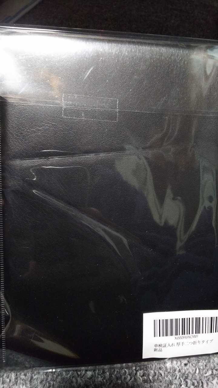 車検証入れ 厚手二つ折りタイプ | HIRO.F's Scrawl - 楽天ブログ