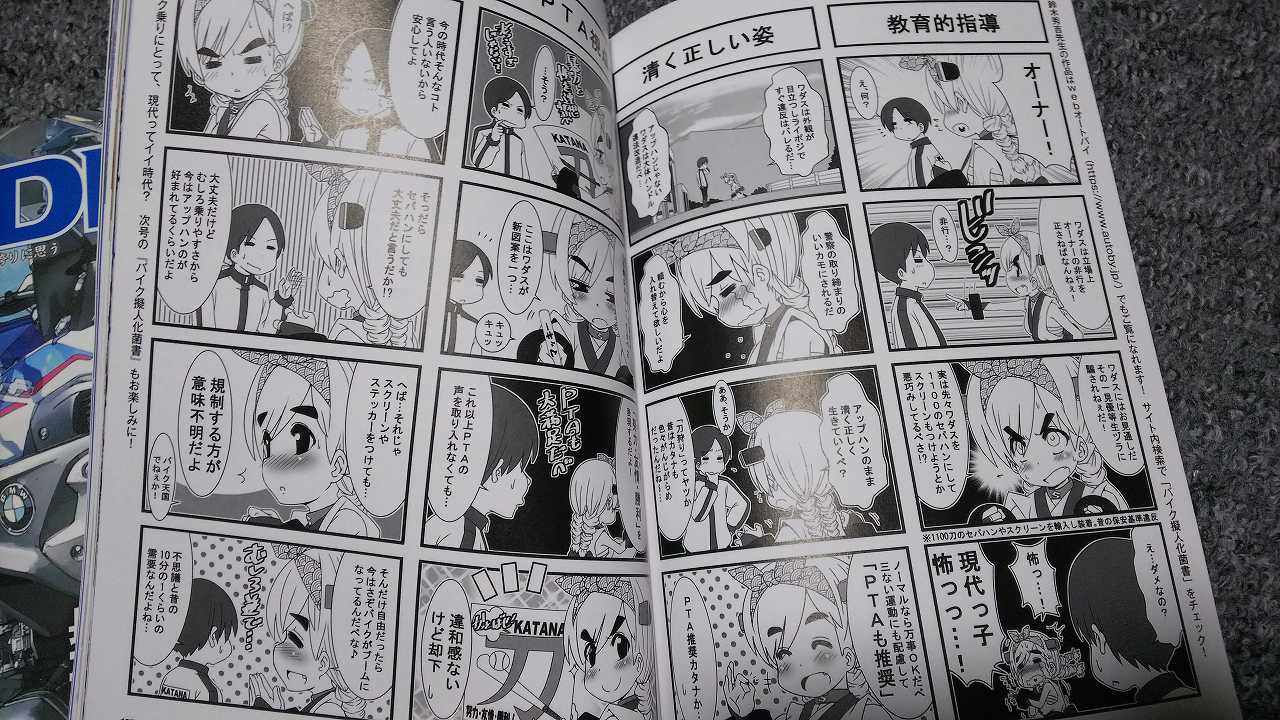 年賀状来ないな なんて思ってたら 宅急便が 注文してたオートバイが来ました 2x4 Comics Collection 18 04 02更新 オートバイride 追加 531種類 2868冊くらい18 04 21更新 ばくおん 追加 531種類 2869冊くらい18 04 29更新 ゼロ