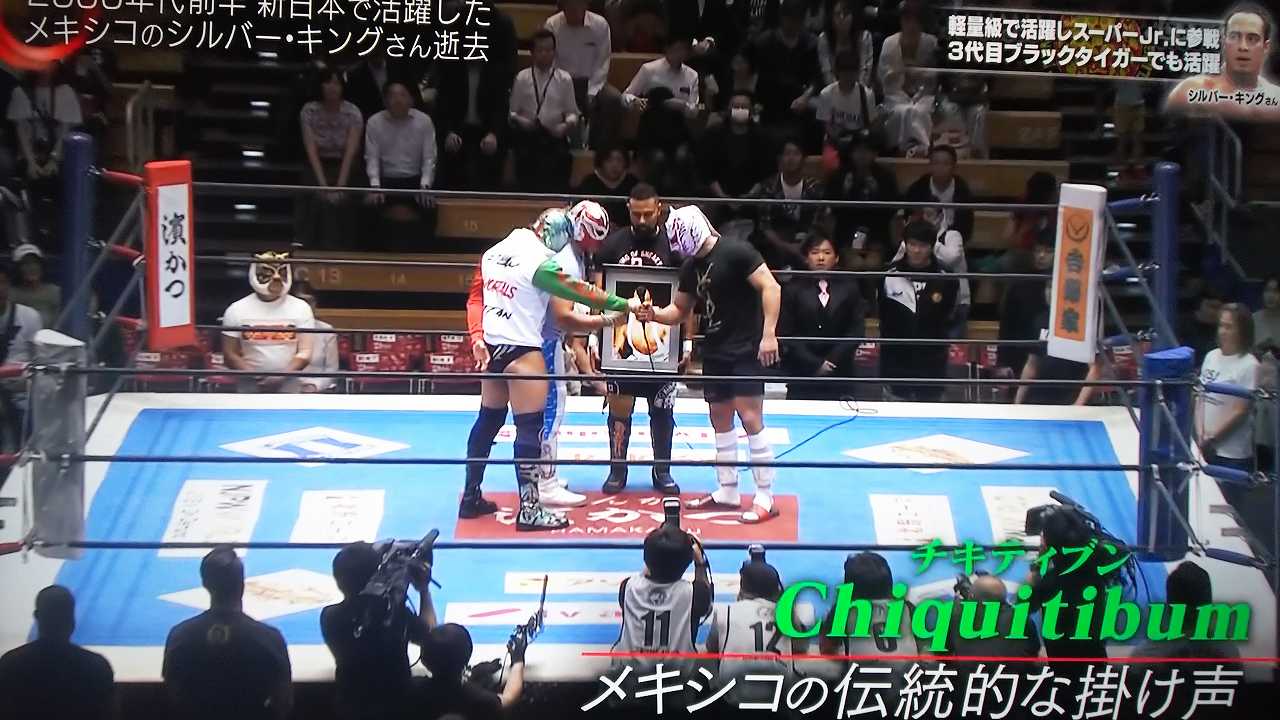 新日本プロレスでも活躍したシルバー・キングさんが死去 | HIRO