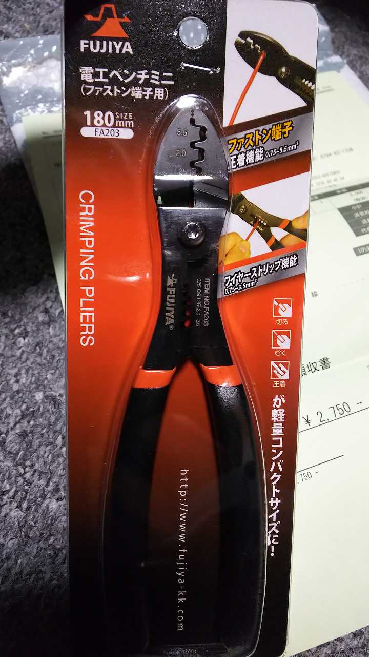 フジ矢 Fujiya 電工ペンチミニ ファストン端子用 FA203 割り引き