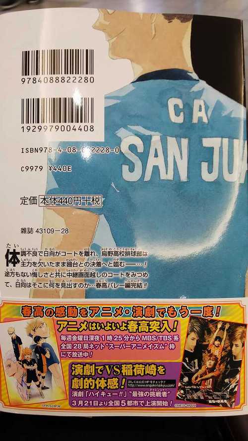 ハイキュー42 古舘春一 ハイキュー!! 42 漫画 電子書籍 作:古舘