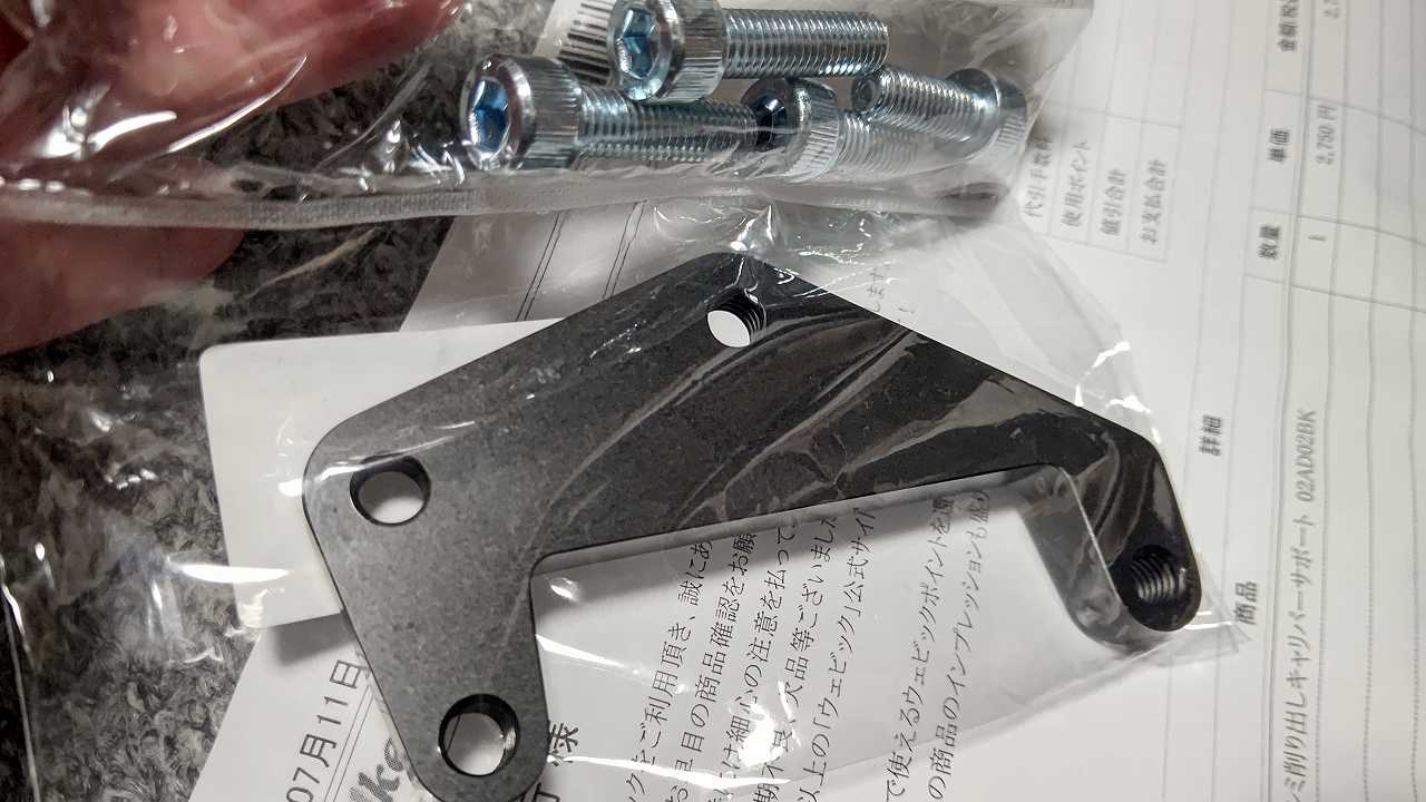 Northline ノースライン アルミ削り出しキャリパーサポート ADDRESSV125 [アドレス] #GAG | HIRO.F's Scrawl  - 楽天ブログ