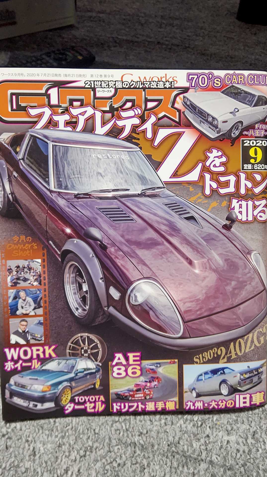 G-ワークス 2013年2月号 (発売日2012年12月21日) | 雑誌/定期
