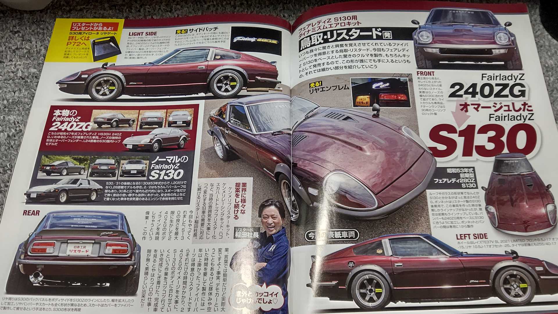 旧車スタイル ザ・ニッサン Z＆スカG OWNERS (CARTOP MOOK