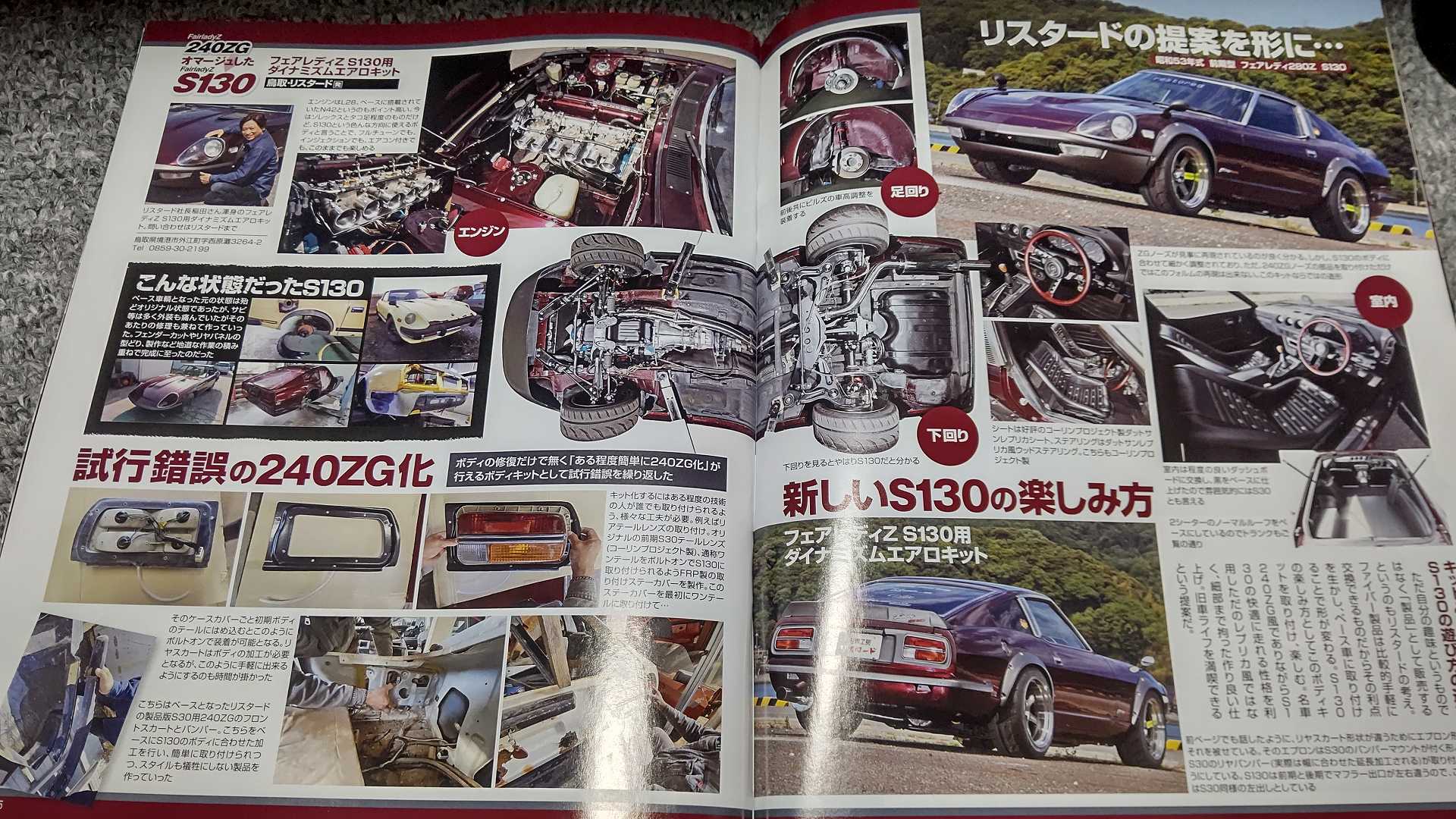 G-ワークス 2020年 9月号 | HIRO.F's Scrawl - 楽天ブログ