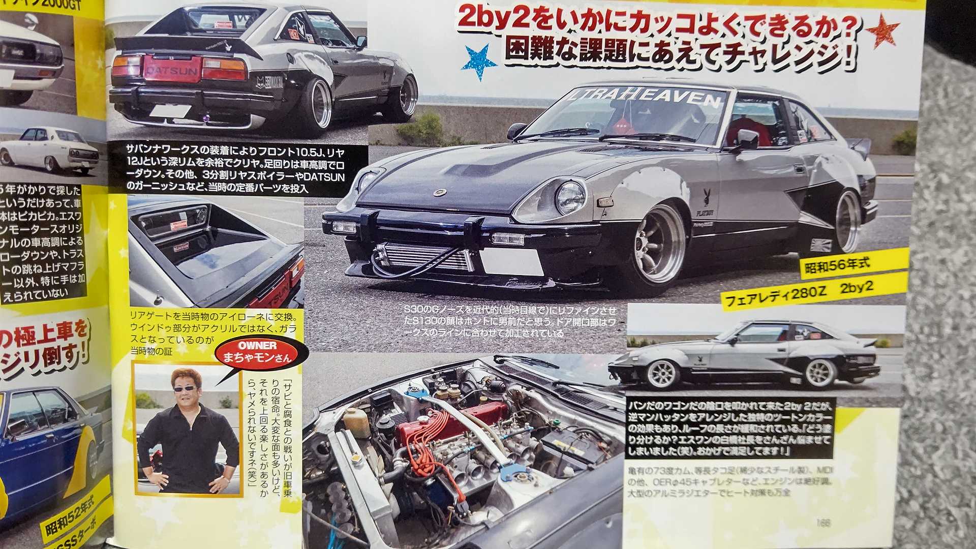 旧車スタイル ザ・ニッサン Z＆スカG OWNERS (CARTOP MOOK
