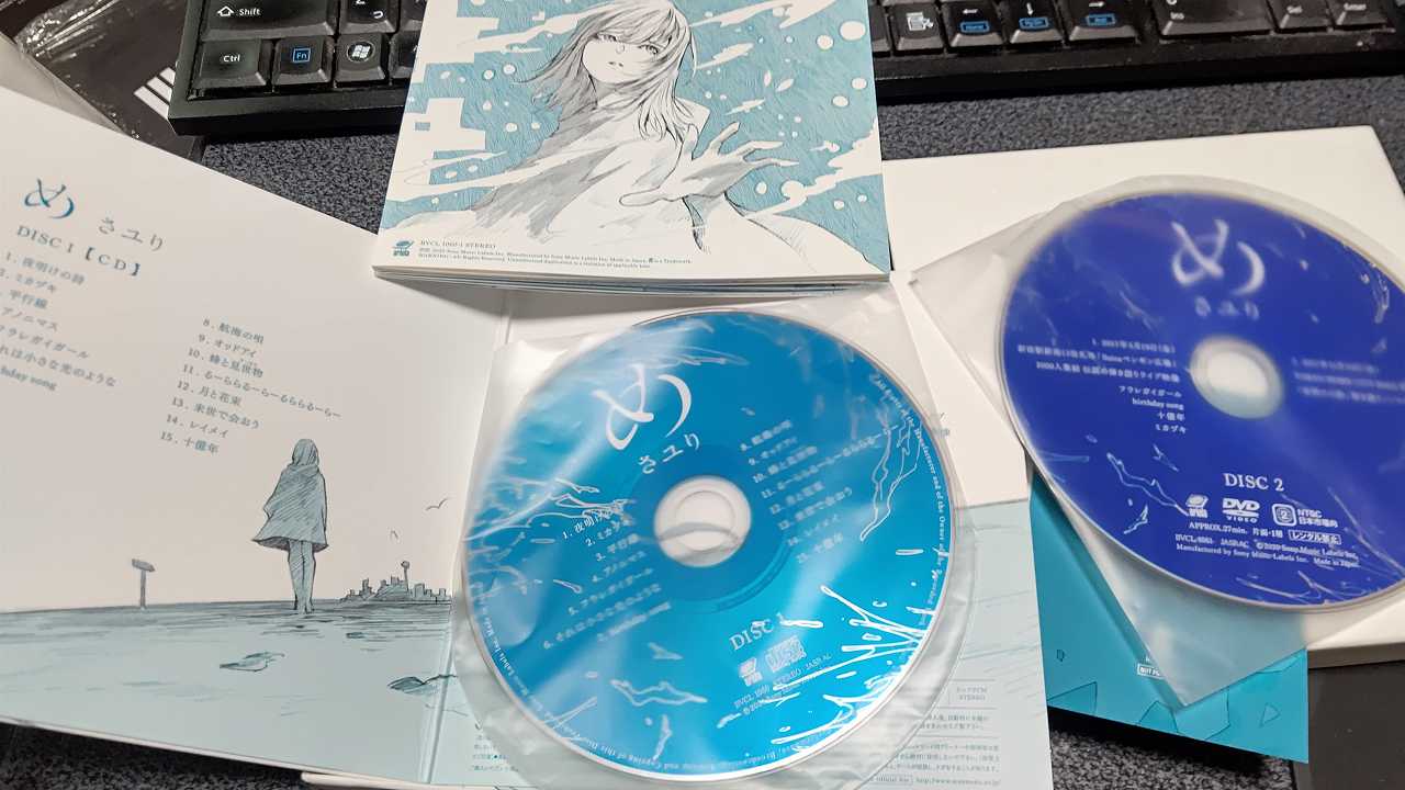 酸欠少女さユり め (初回生産限定盤) (DVD付) | HIRO.F's Scrawl