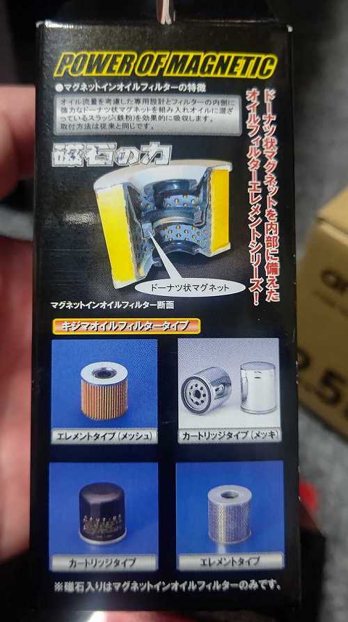 GAG用、GPX125用オイルフィルター届きました #GAG #GPX125 | HIRO.F's Scrawl - 楽天ブログ GAG用、GPX125用オイルフィルター届きました #GAG #GPX125 | HIRO.F's Scrawl - 楽天ブログ