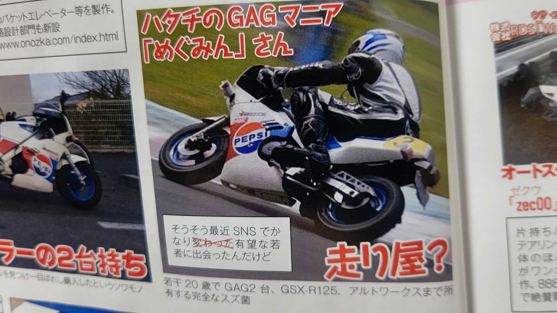 G―ワークスバイク vol.1〜19