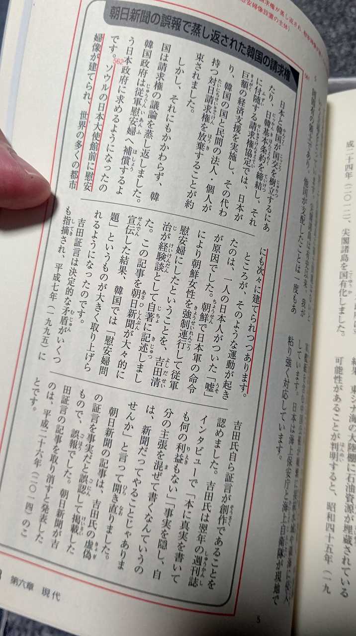 中学歴史令和3年度文部科学省検定不合格教科書 検定不合格 日本史 | 家永 三郎 |本 | 通販 | Amazon