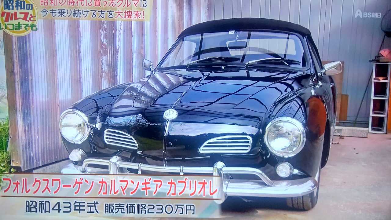 昭和のクルマといつまでも オートファクトリーシマザキさんに