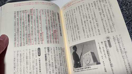 中学歴史 平成30年度文部科学省検定不合格教科書 | 竹田恒泰 |本