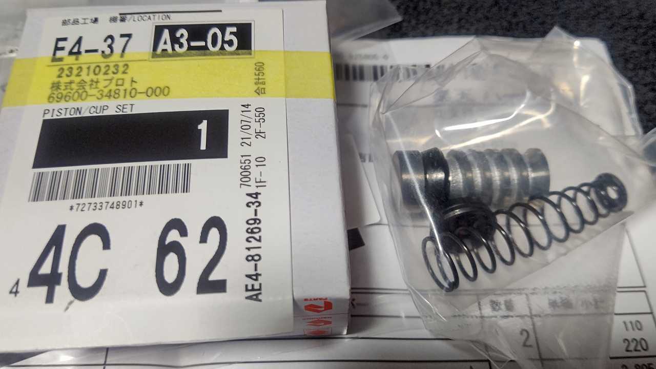 ヒロチーさんから、Γのリヤブレーキ周りの部品、届きました。#RG250Γ #HB | HIRO.F's Scrawl - 楽天ブログ
