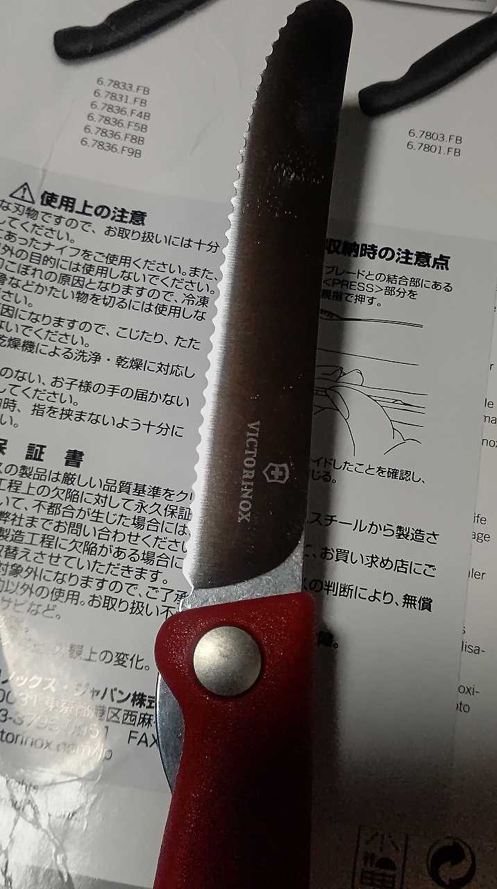 VICTORINOX(ビクトリノックス) トマトベジタブル