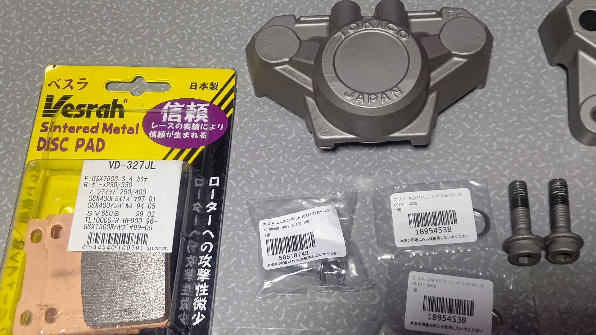 08321-21048 スズキ純正 ロックワッシャー 08321-0104A-000 HD店 売却 43310-MEL-014 43310-MEL-014 ホンダ純正 ホース COMP リアブレーキ JP店