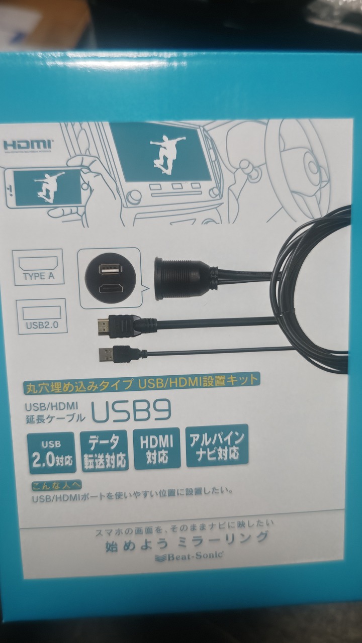 HDMIケーブル保護カバー YEFX0701159 USB9 USB/HDMI延長ケーブル ビートソニック | HIRO.F's Scrawl -  楽天ブログ