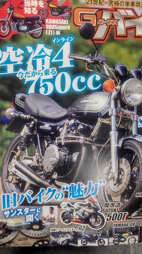 G―ワークスバイク vol.1〜19