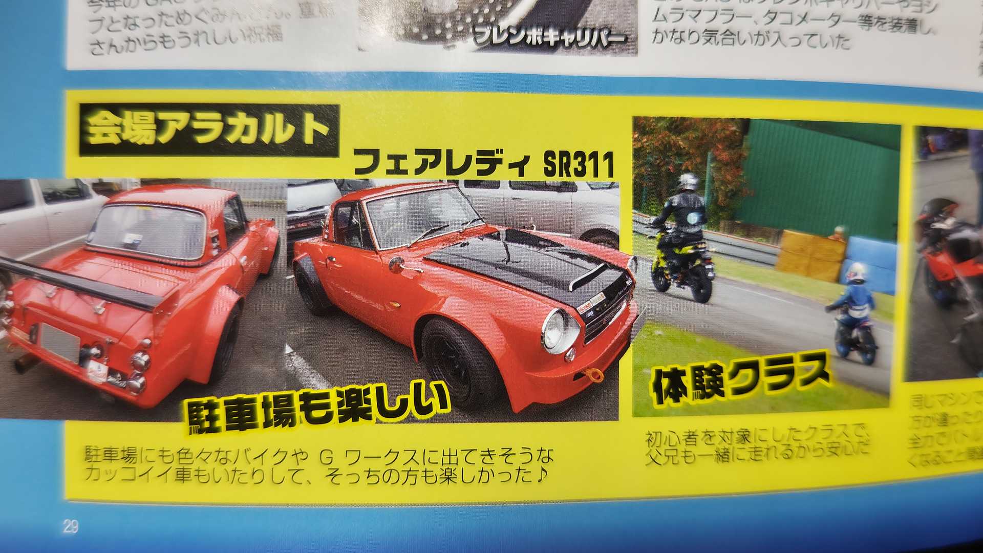 G―ワークスバイク vol.1〜19 三栄オンラインストア】G-WORKS バイク Vol.19 2020 SUMMER