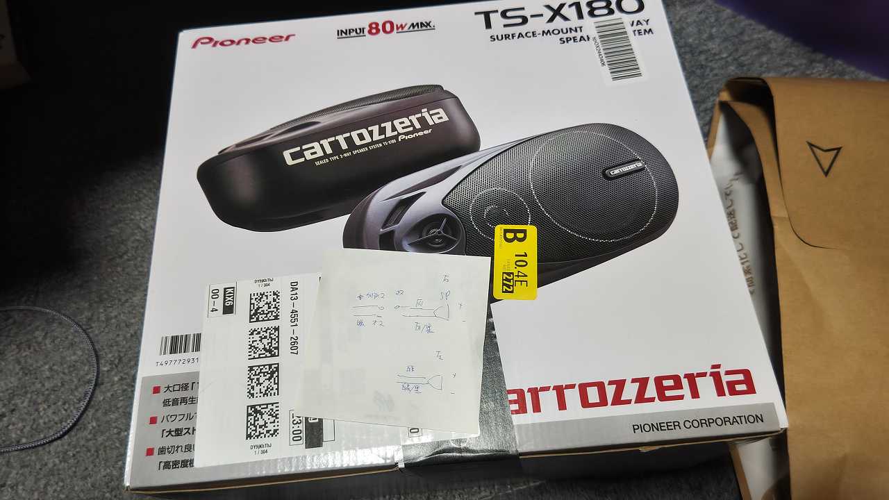 カロッツェリア 3ウェイBOXスピーカー TS-X180 取り付けました