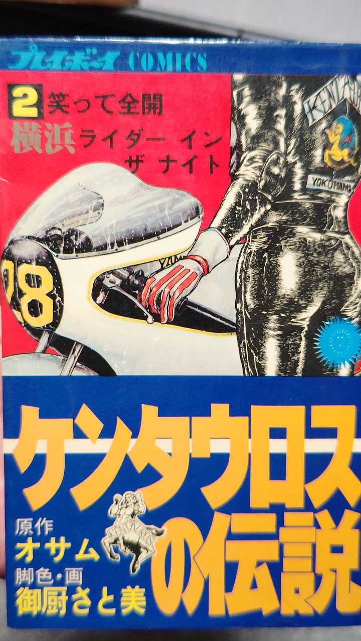 ケンタウロスの伝説 1 2 | ochge.org