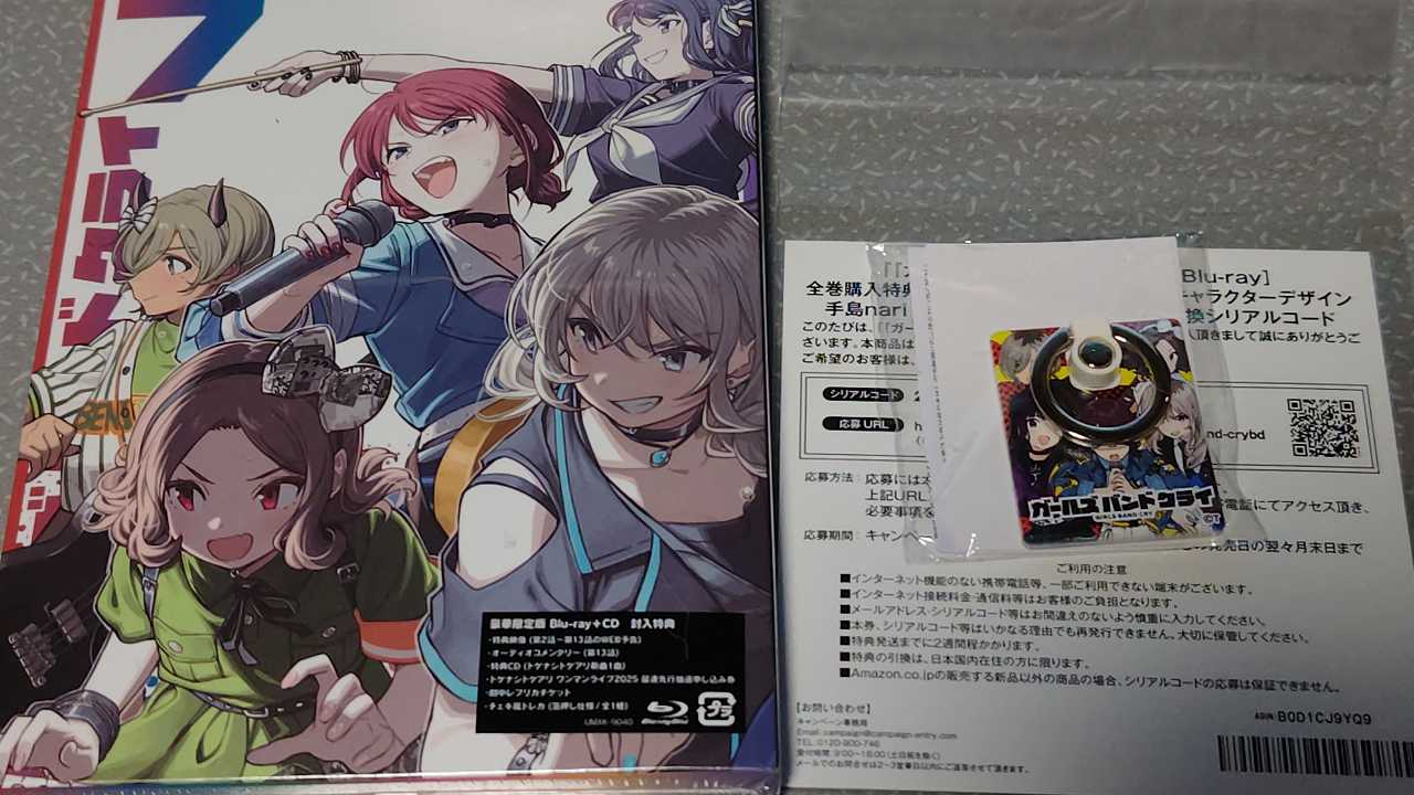 ガールズバンドクライ Blu-ray 全7巻特典セット(シリアルコード以外)