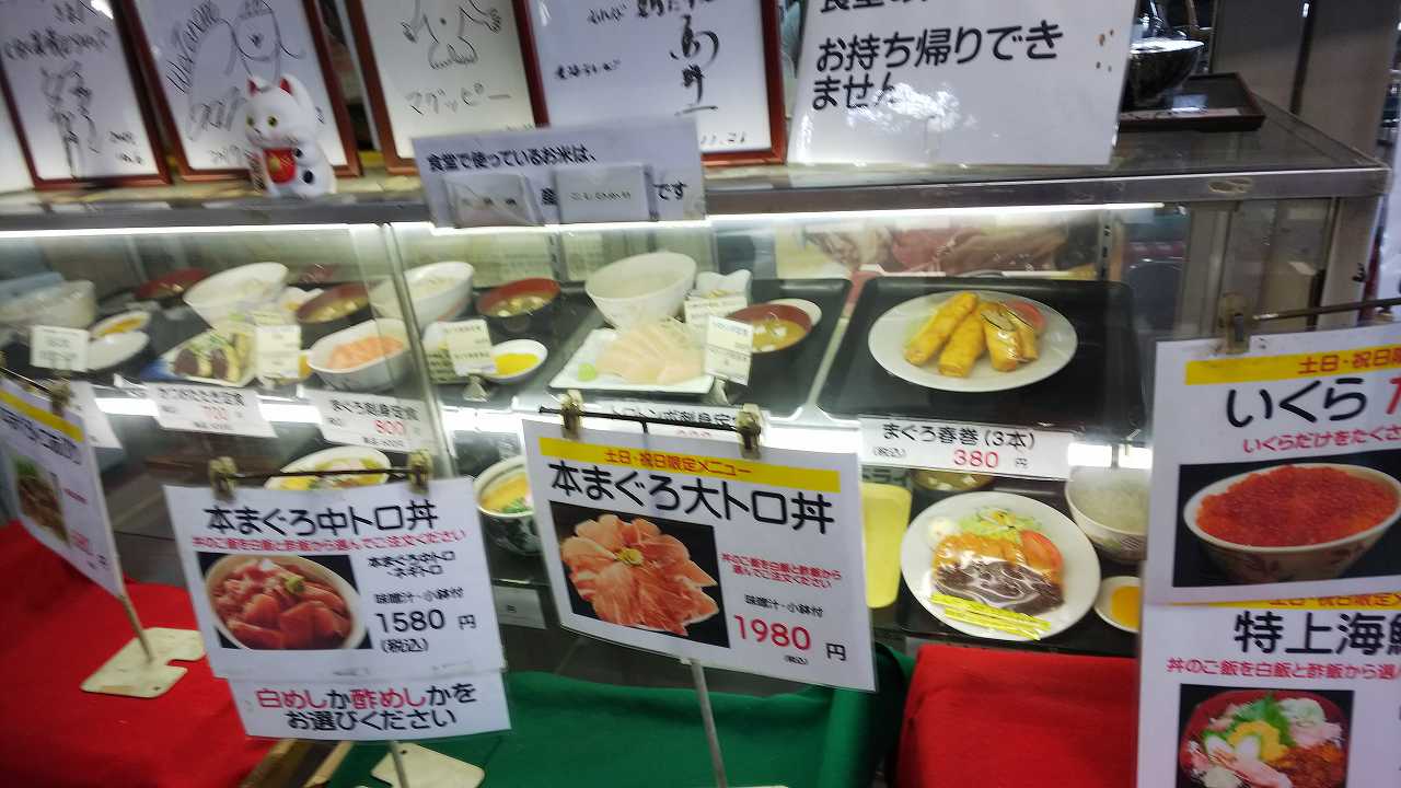 レストラン まぐろ
