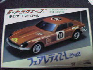 Asahi アトコミ2号 Fairlady240Z